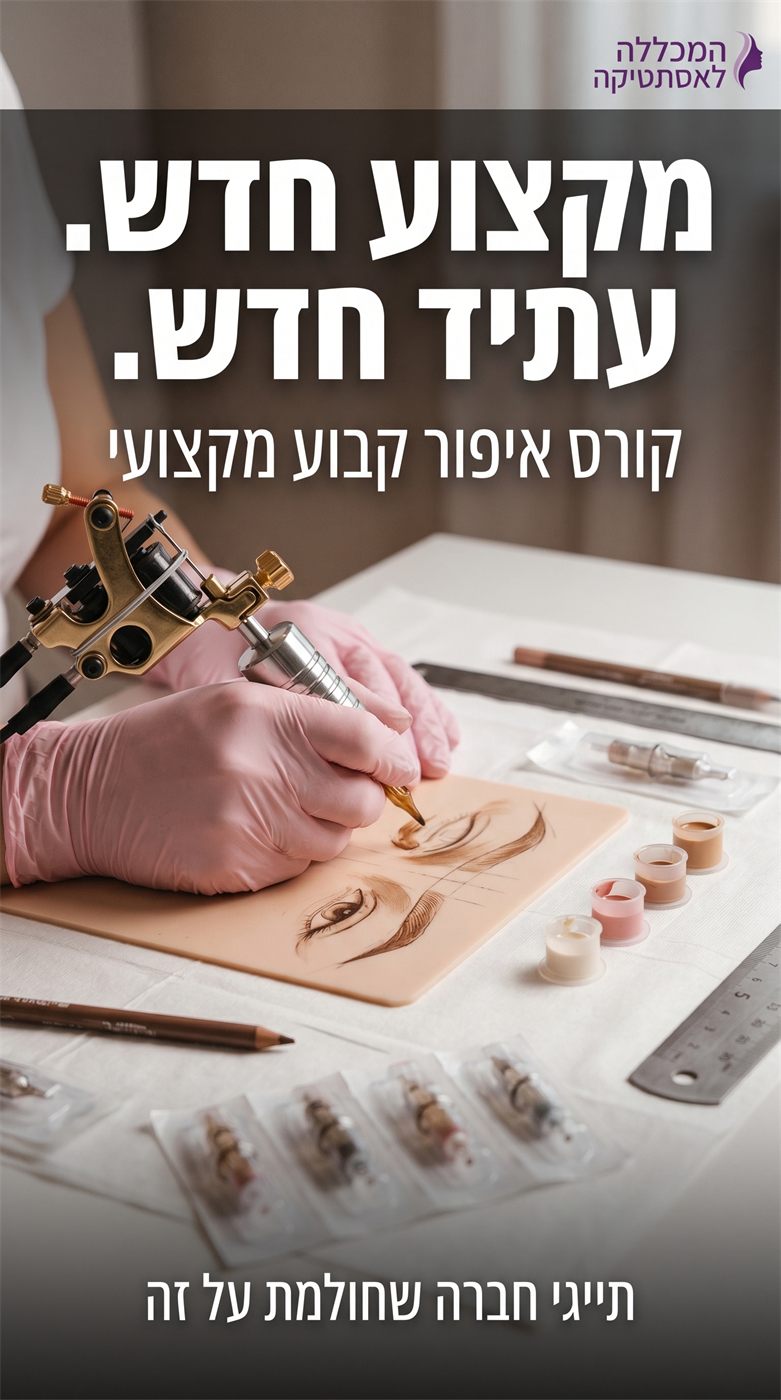 פוסט טיקטוק עבור המכללה לאסתטיקה